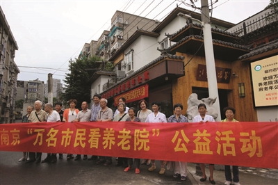 南京幕府老年公寓:养老院乡村设点，周末可去“换口味”